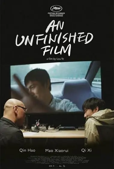 一部未完成的电影