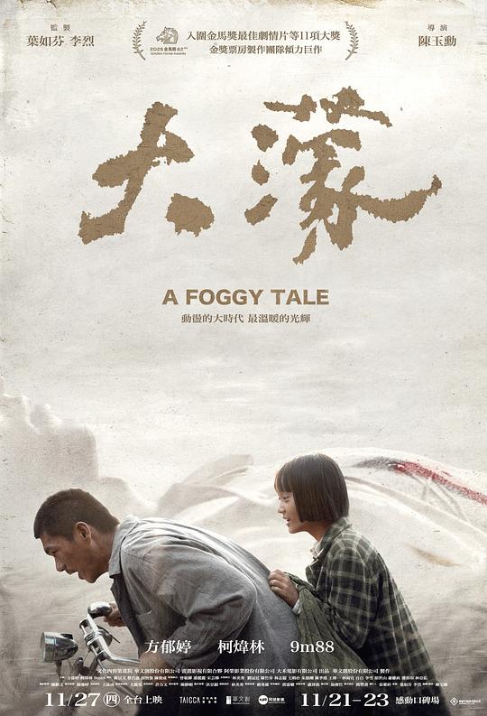 大濛
